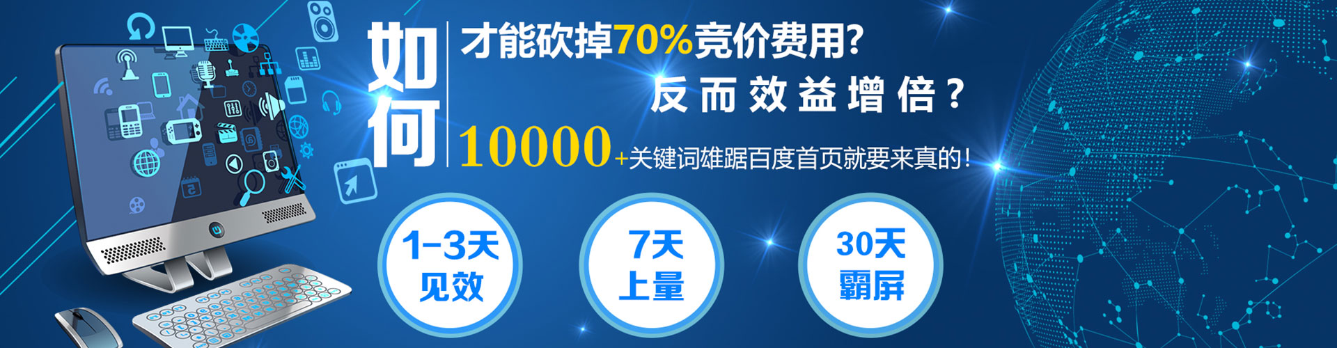明光竞价开户推广