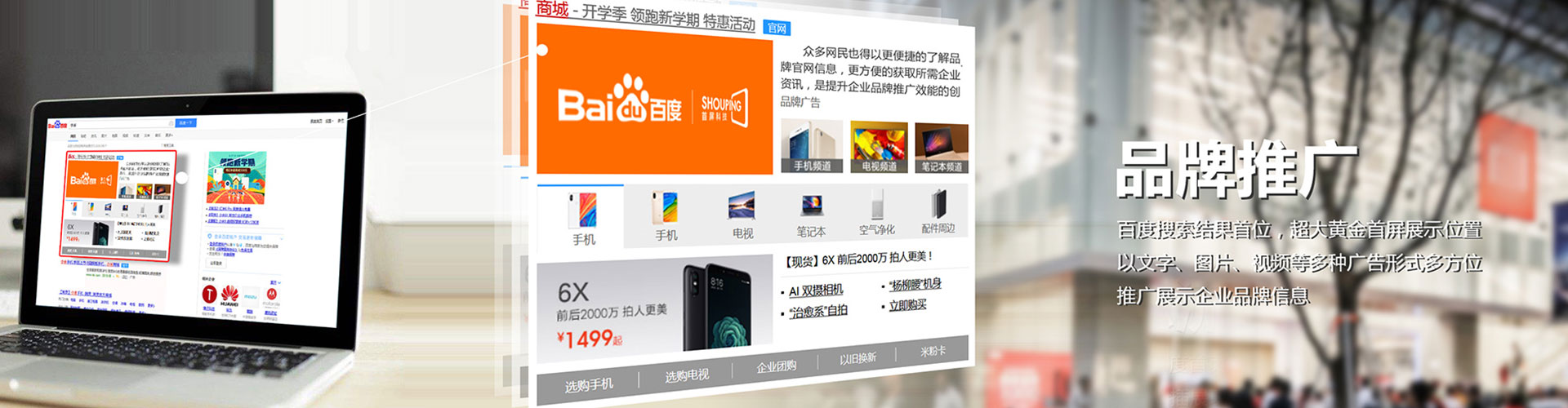 明光sem投放